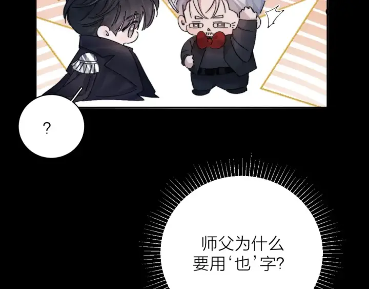 漫画《小蘑菇》第36话 第四次第87张图