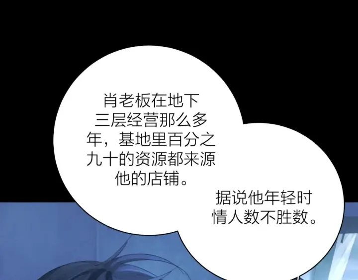漫画《小蘑菇》第36话 第四次第89张图