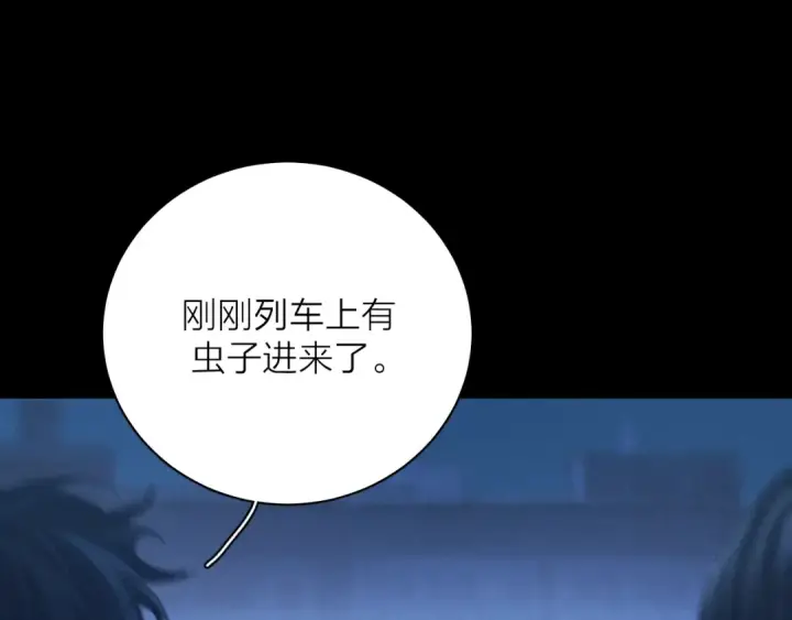 漫画《小蘑菇》第36话 第四次第9张图