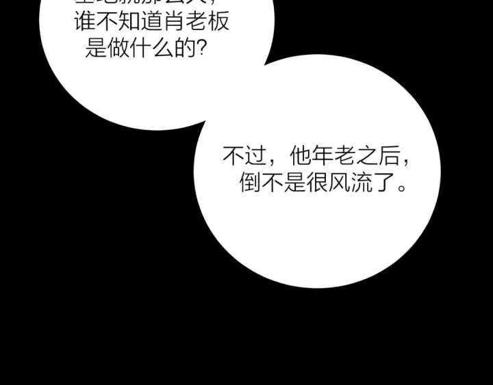 漫画《小蘑菇》第36话 第四次第93张图