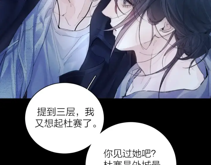 漫画《小蘑菇》第36话 第四次第95张图