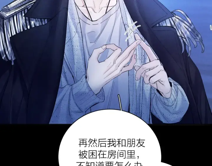 漫画《小蘑菇》第37话 我等他第100张图