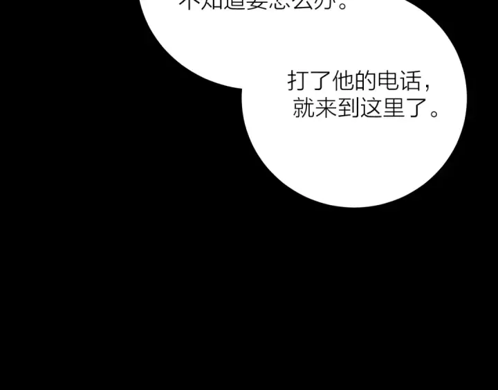 漫画《小蘑菇》第37话 我等他第101张图