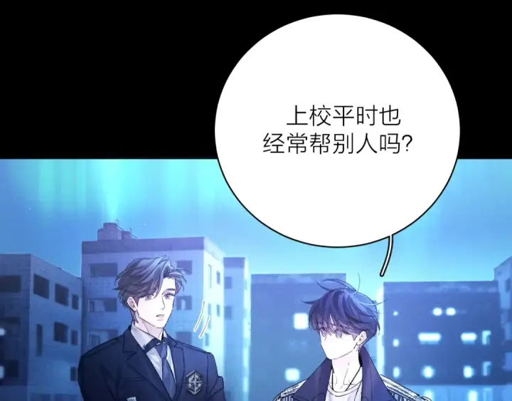 漫画《小蘑菇》第37话 我等他第102张图