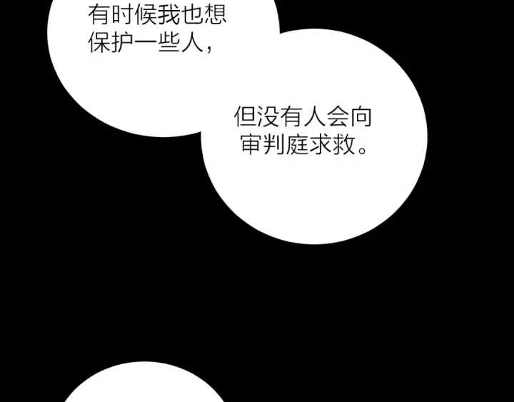 漫画《小蘑菇》第37话 我等他第106张图