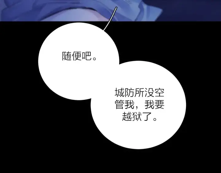 漫画《小蘑菇》第37话 我等他第11张图