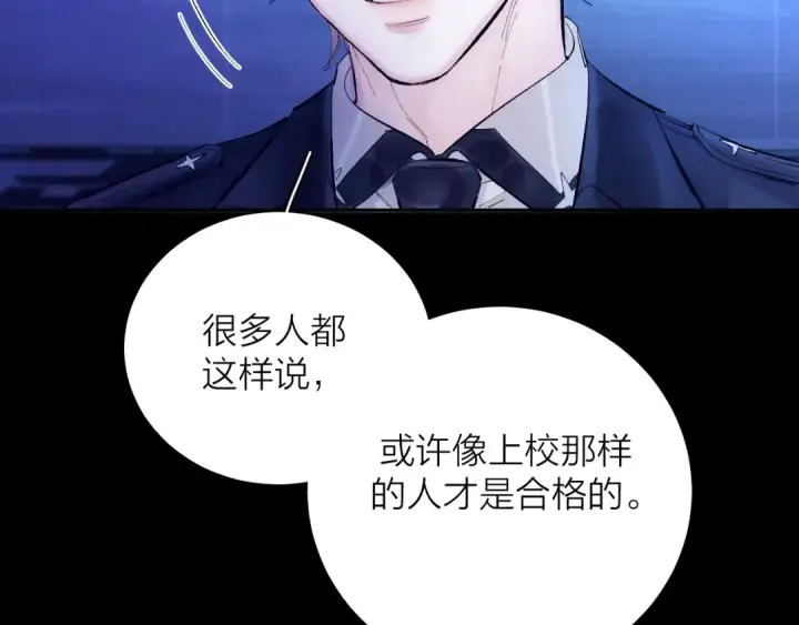 漫画《小蘑菇》第37话 我等他第110张图