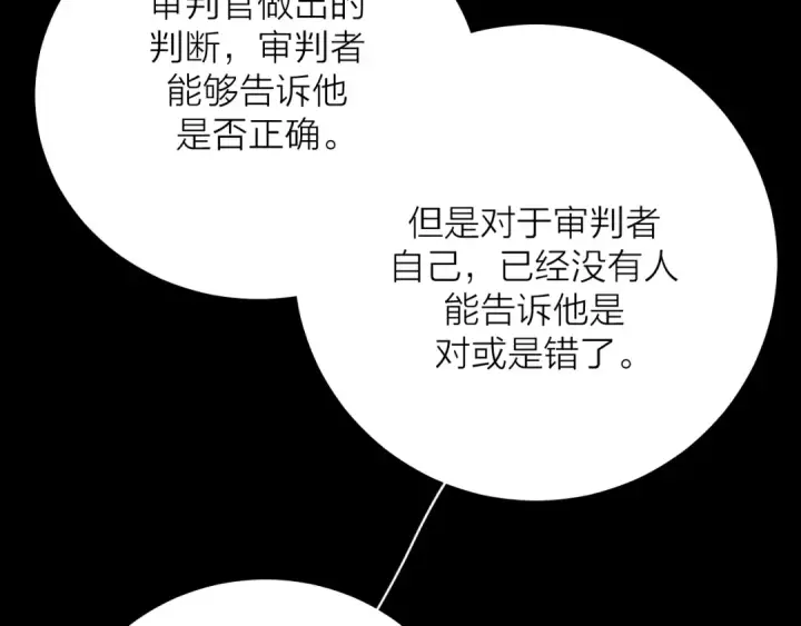 漫画《小蘑菇》第37话 我等他第115张图