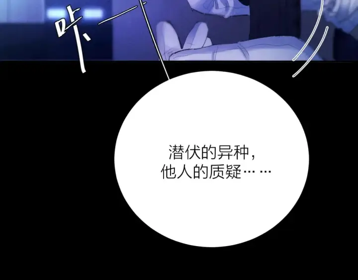 漫画《小蘑菇》第37话 我等他第117张图