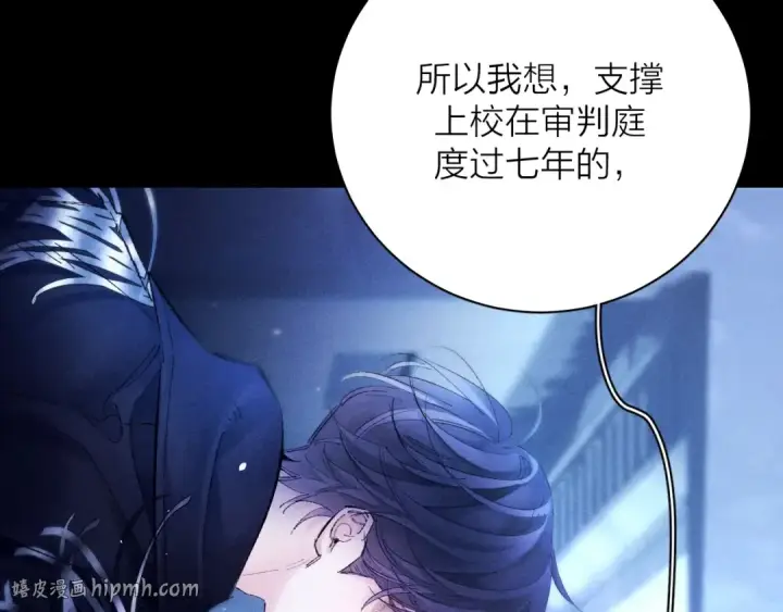 漫画《小蘑菇》第37话 我等他第120张图