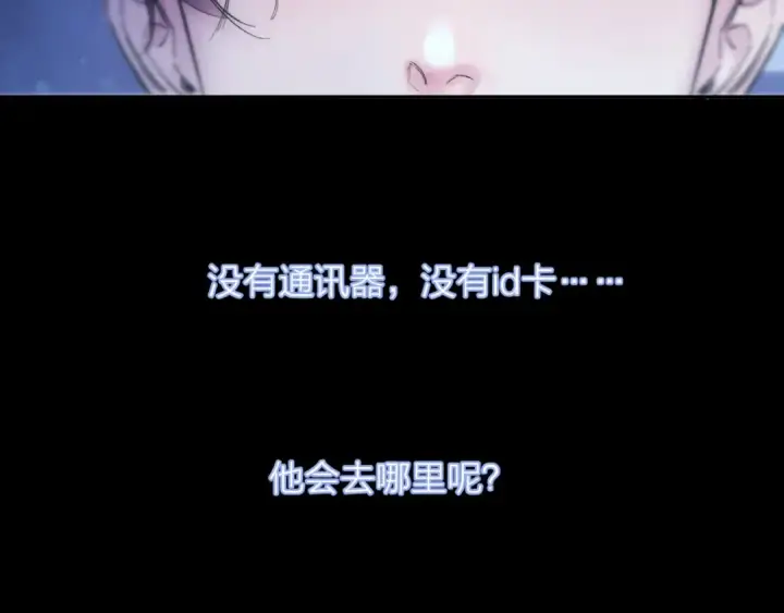 漫画《小蘑菇》第37话 我等他第19张图