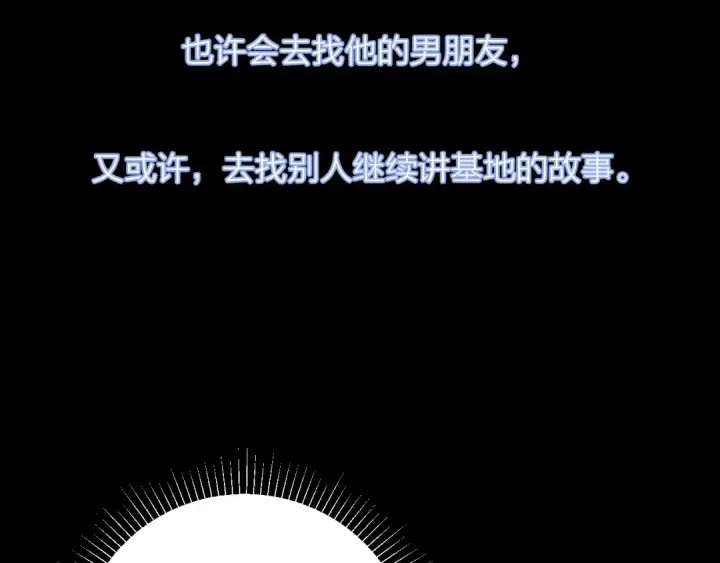漫画《小蘑菇》第37话 我等他第21张图