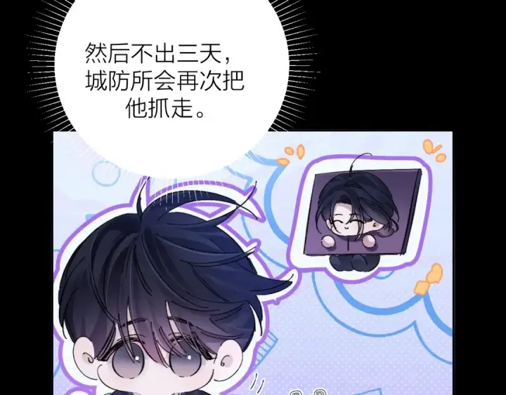 漫画《小蘑菇》第37话 我等他第22张图