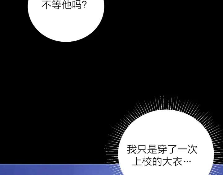 漫画《小蘑菇》第37话 我等他第57张图