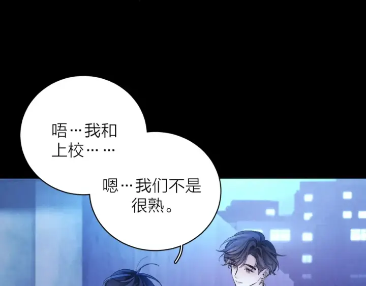 漫画《小蘑菇》第37话 我等他第60张图