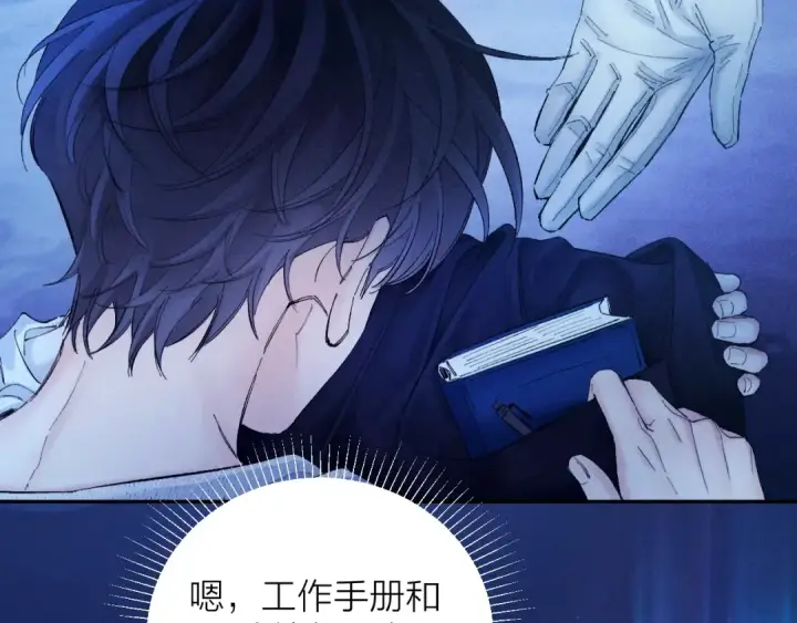 漫画《小蘑菇》第37话 我等他第65张图
