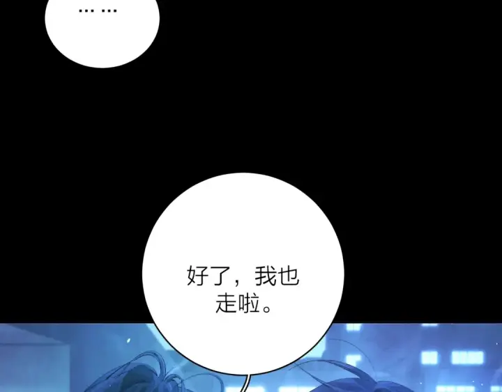 漫画《小蘑菇》第37话 我等他第7张图