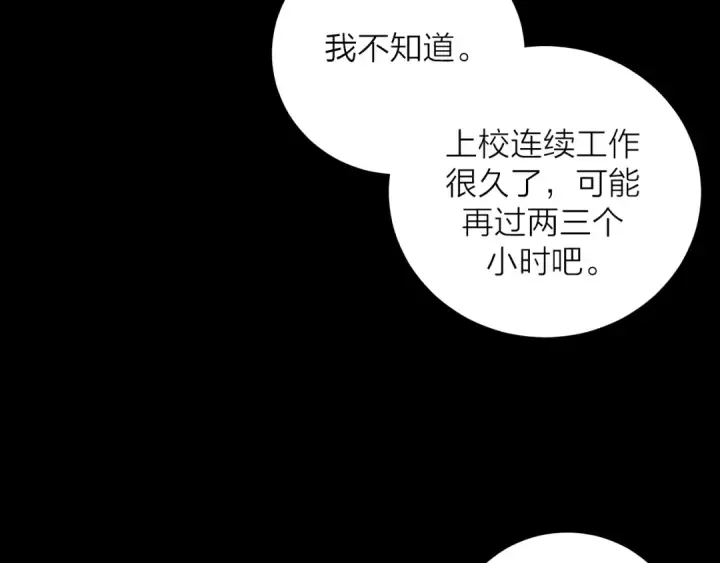 漫画《小蘑菇》第37话 我等他第91张图