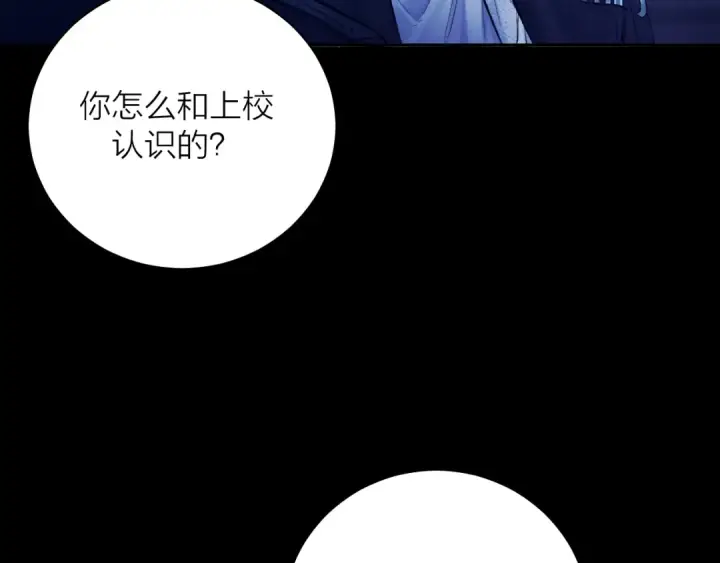 漫画《小蘑菇》第37话 我等他第93张图