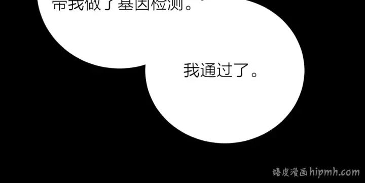 漫画《小蘑菇》第37话 我等他第96张图