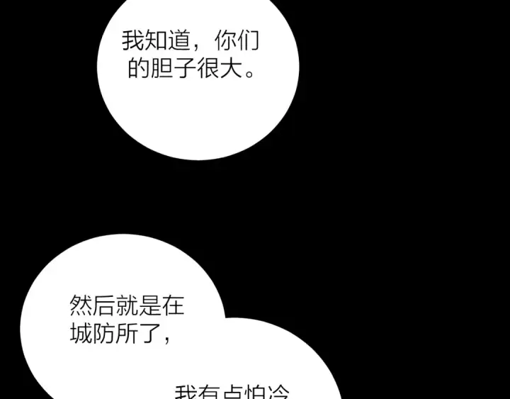 漫画《小蘑菇》第37话 我等他第98张图