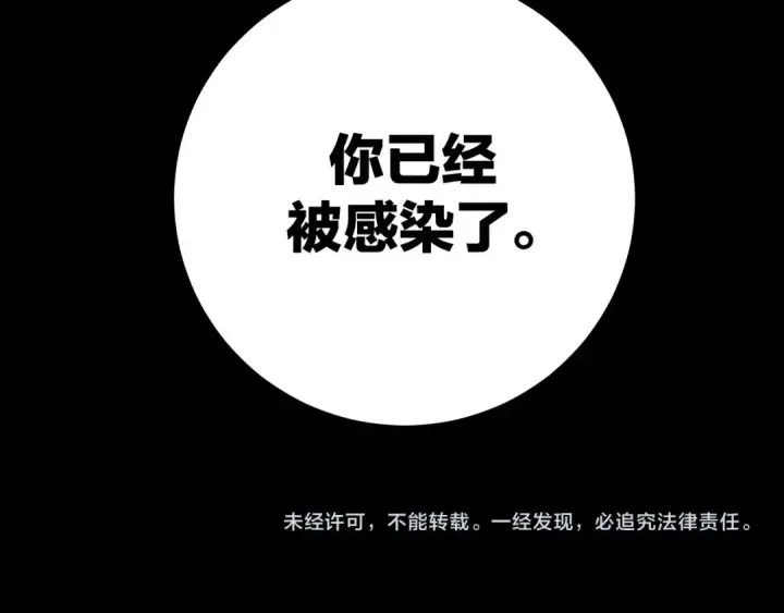 漫画《小蘑菇》第38话 示威第103张图
