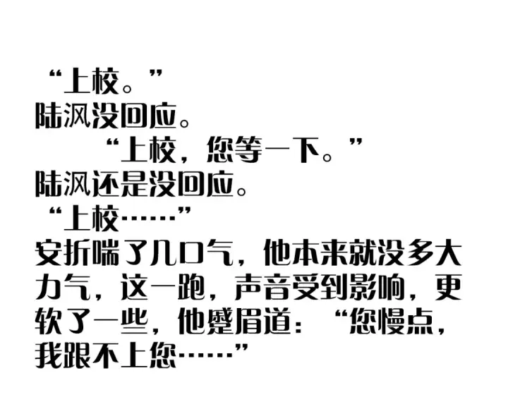 漫画《小蘑菇》第38话 示威第105张图