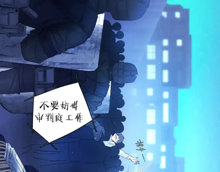 漫画《小蘑菇》第38话 示威第17张图