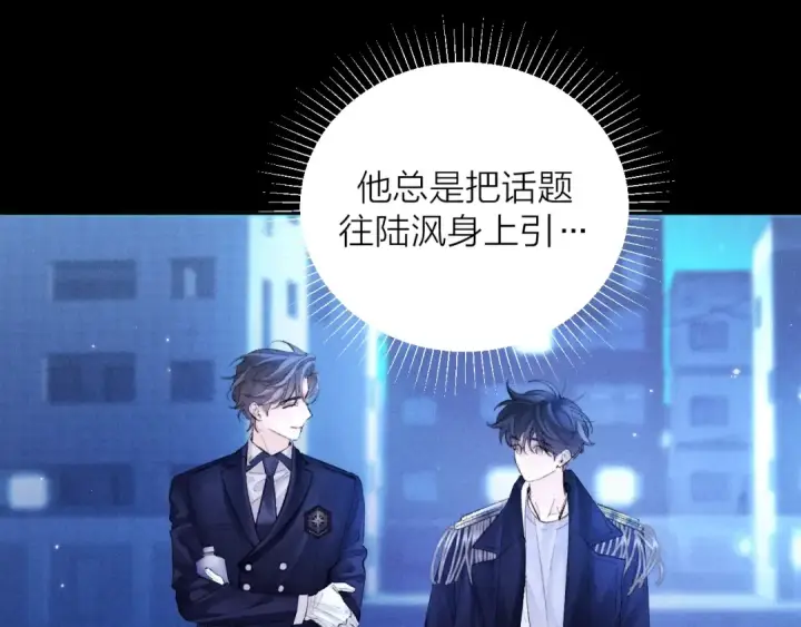 漫画《小蘑菇》第38话 示威第4张图