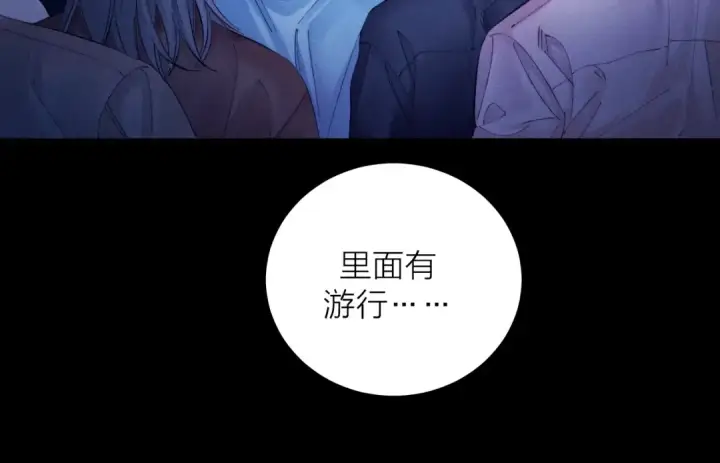 漫画《小蘑菇》第38话 示威第45张图