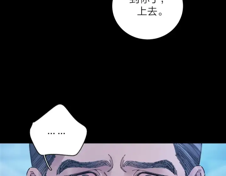 漫画《小蘑菇》第38话 示威第47张图