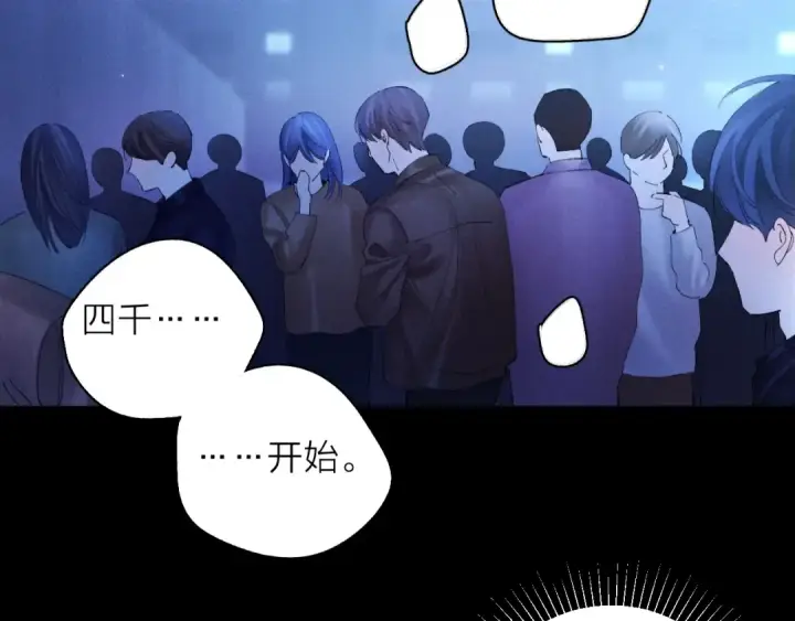 漫画《小蘑菇》第38话 示威第7张图