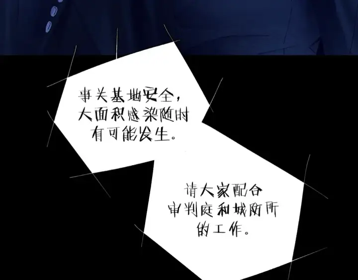 漫画《小蘑菇》第38话 示威第85张图