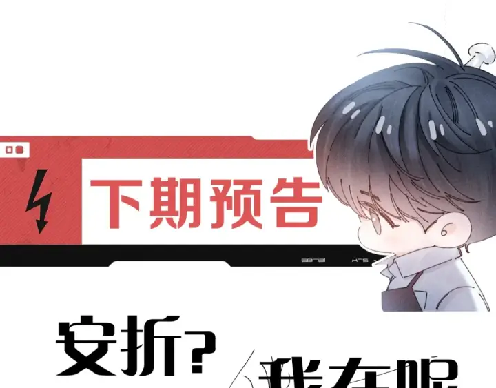 漫画《小蘑菇》第43话 大雨第105张图