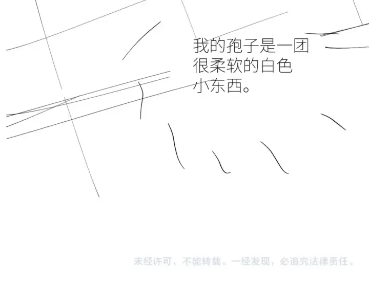 漫画《小蘑菇》第46话 主城第139张图