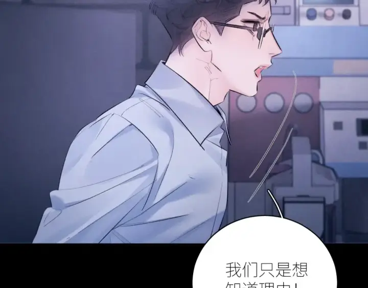 漫画《小蘑菇》第46话 主城第42张图
