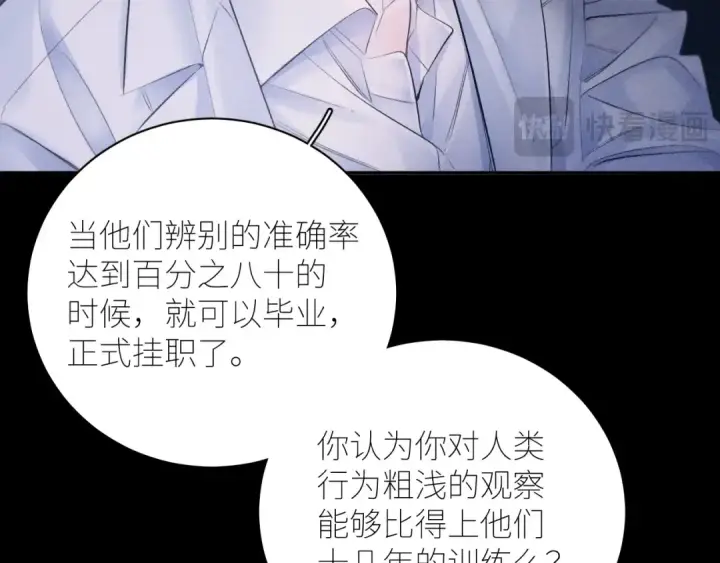 漫画《小蘑菇》第46话 主城第63张图