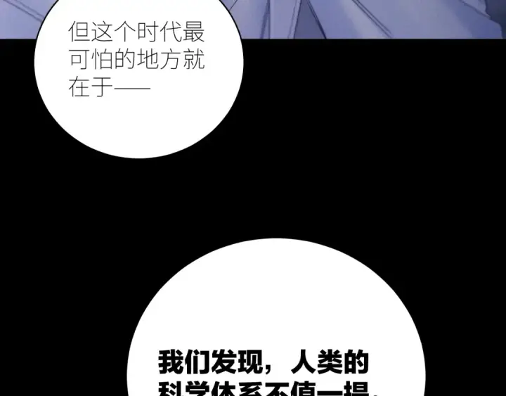 漫画《小蘑菇》第46话 主城第94张图