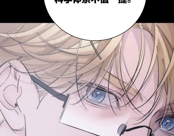漫画《小蘑菇》第46话 主城第95张图