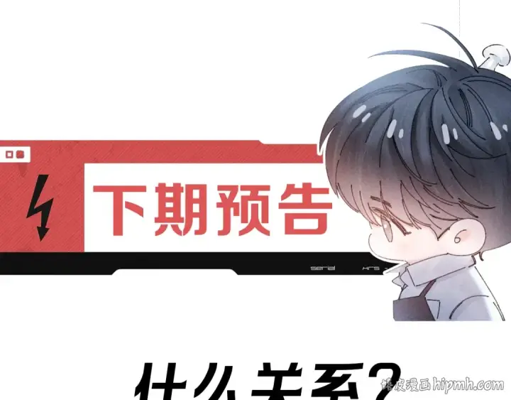 漫画《小蘑菇》第52话 好巧第96张图