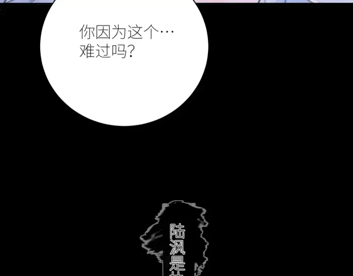 漫画《小蘑菇》第53话 关系第92张图