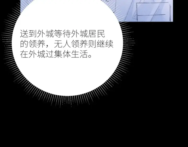 漫画《小蘑菇》第57话 蜂巢第10张图