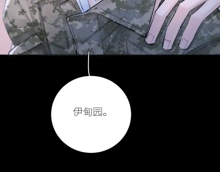 漫画《小蘑菇》第57话 蜂巢第103张图