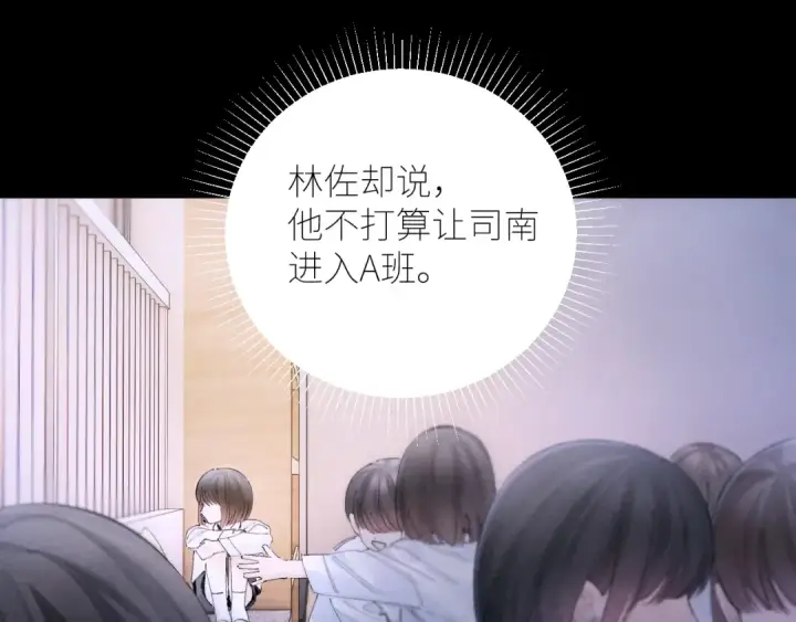 漫画《小蘑菇》第57话 蜂巢第11张图