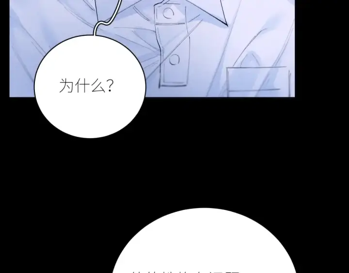 漫画《小蘑菇》第57话 蜂巢第14张图