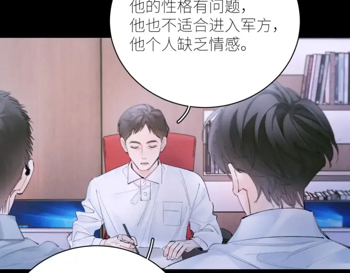 漫画《小蘑菇》第57话 蜂巢第15张图