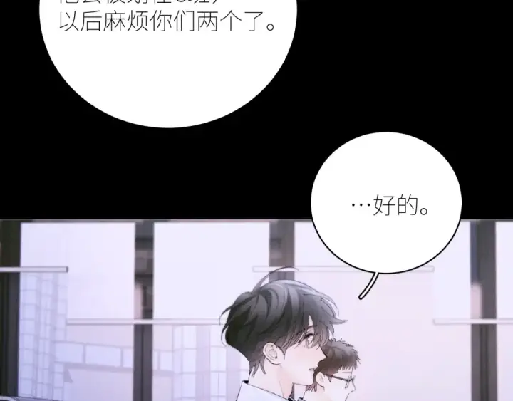 漫画《小蘑菇》第57话 蜂巢第18张图