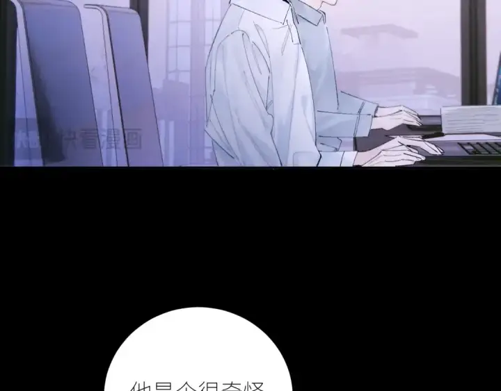 漫画《小蘑菇》第57话 蜂巢第19张图