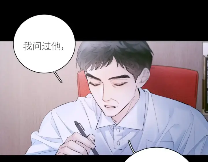 漫画《小蘑菇》第57话 蜂巢第25张图