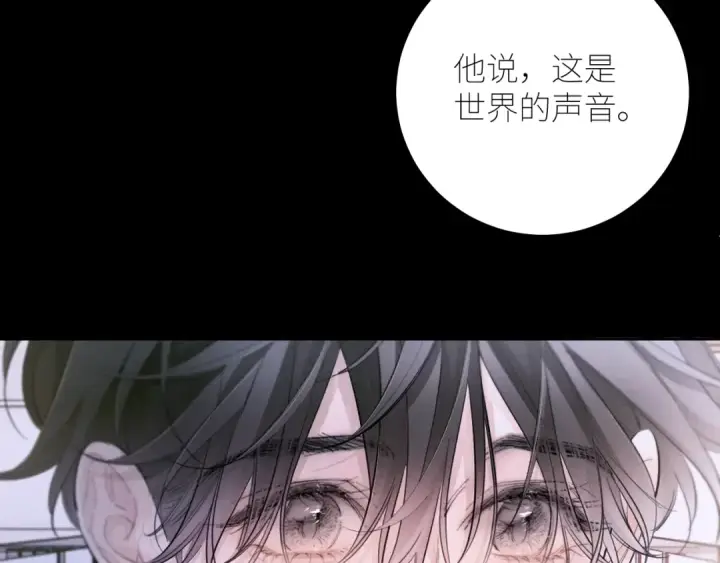 漫画《小蘑菇》第57话 蜂巢第26张图